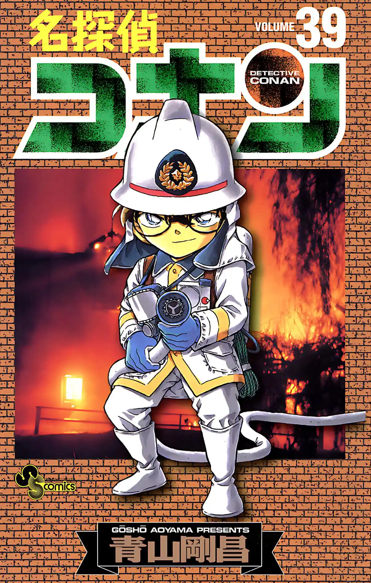 Read Detective Conan pt_BR Manga Online