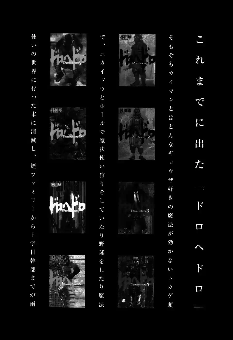 Read Dorohedoro pt_br Manga Online