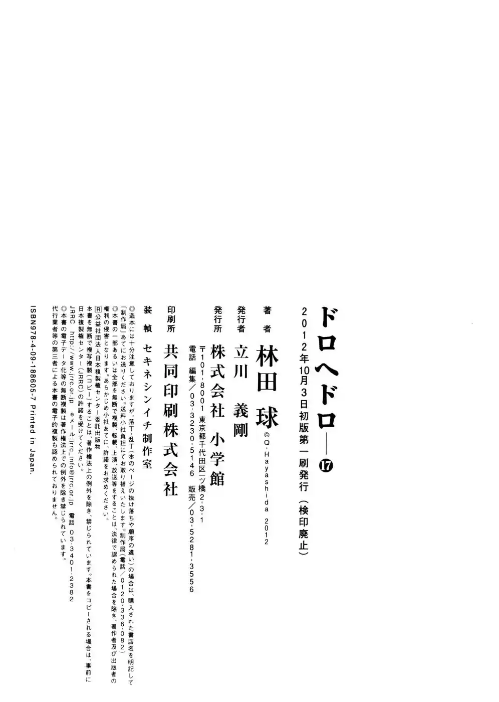 Read Dorohedoro pt_br Manga Online