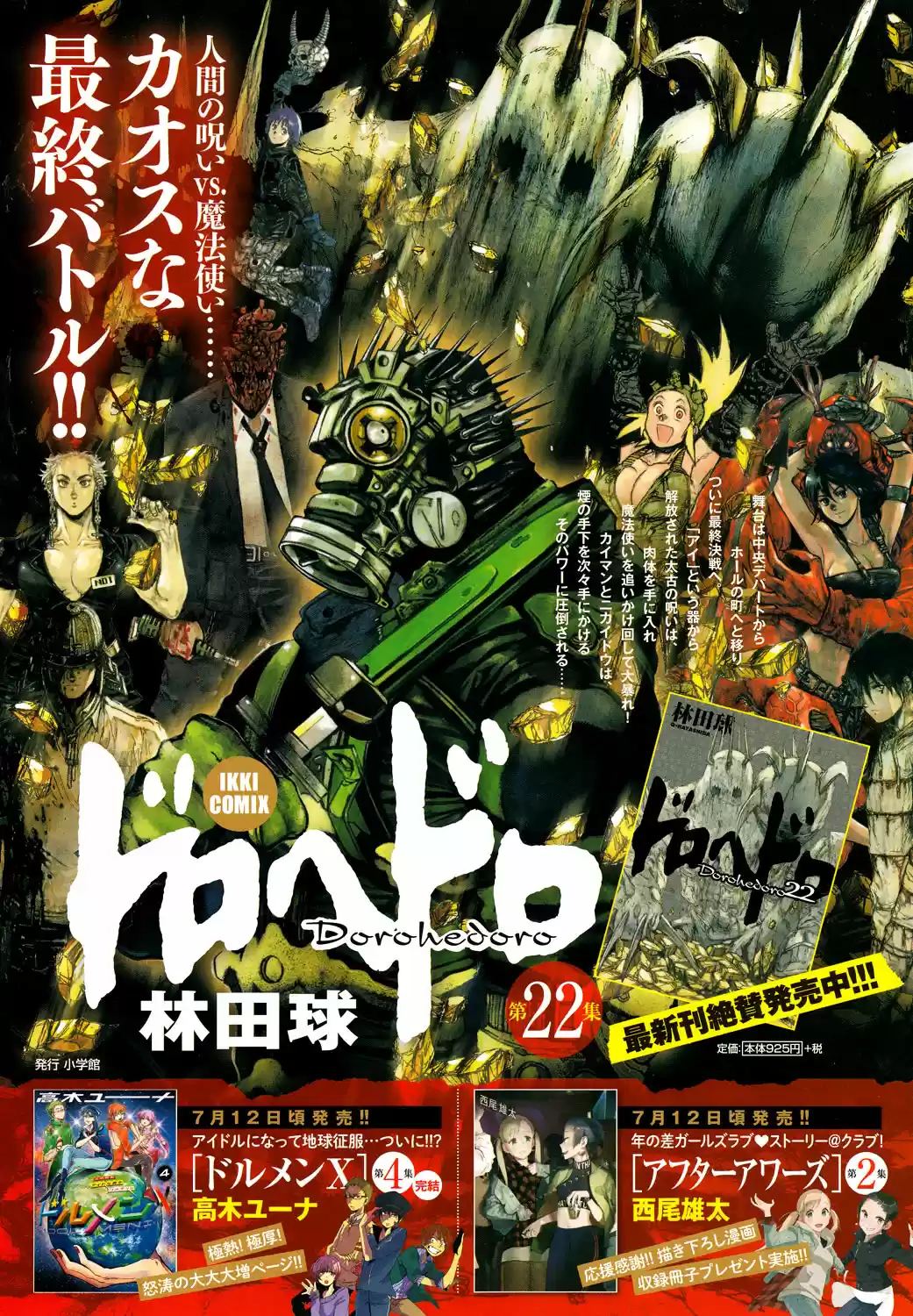 Read Dorohedoro pt_br Manga Online