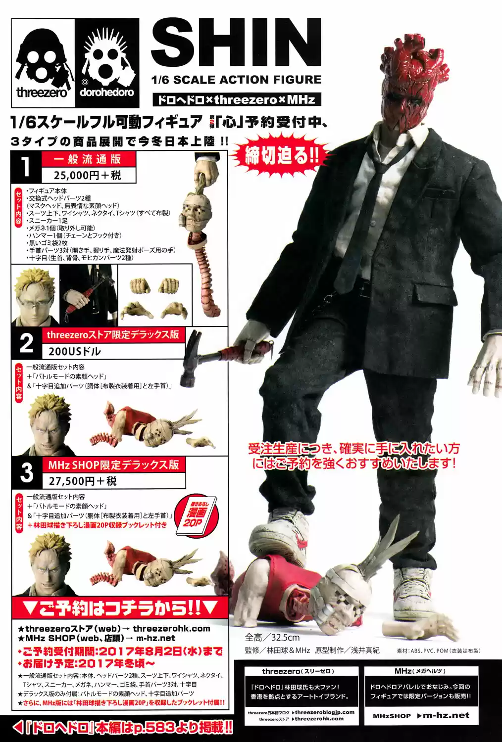 Read Dorohedoro pt_br Manga Online
