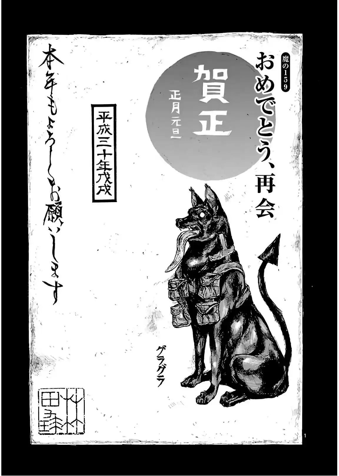 Read Dorohedoro pt_br Manga Online