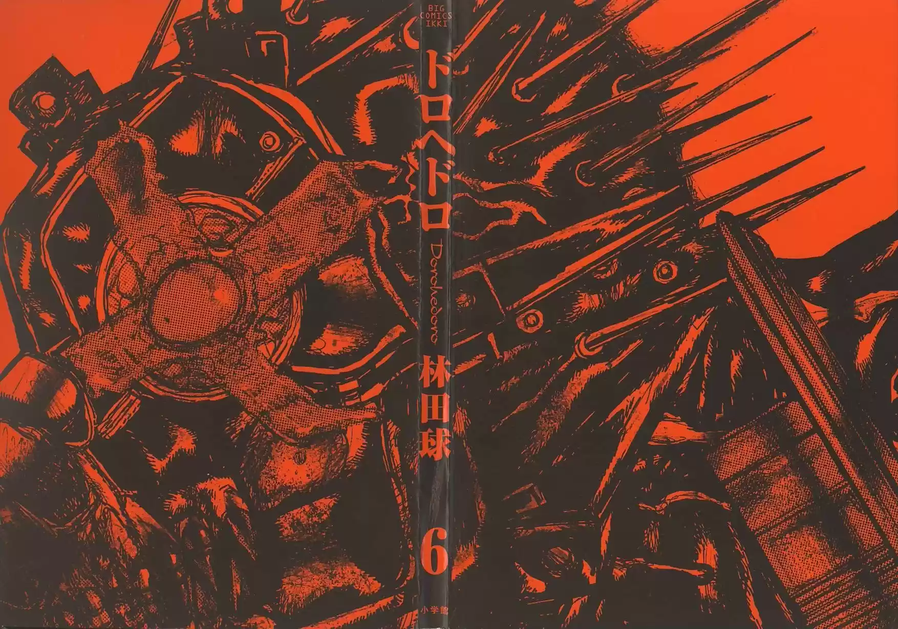 Read Dorohedoro pt_br Manga Online