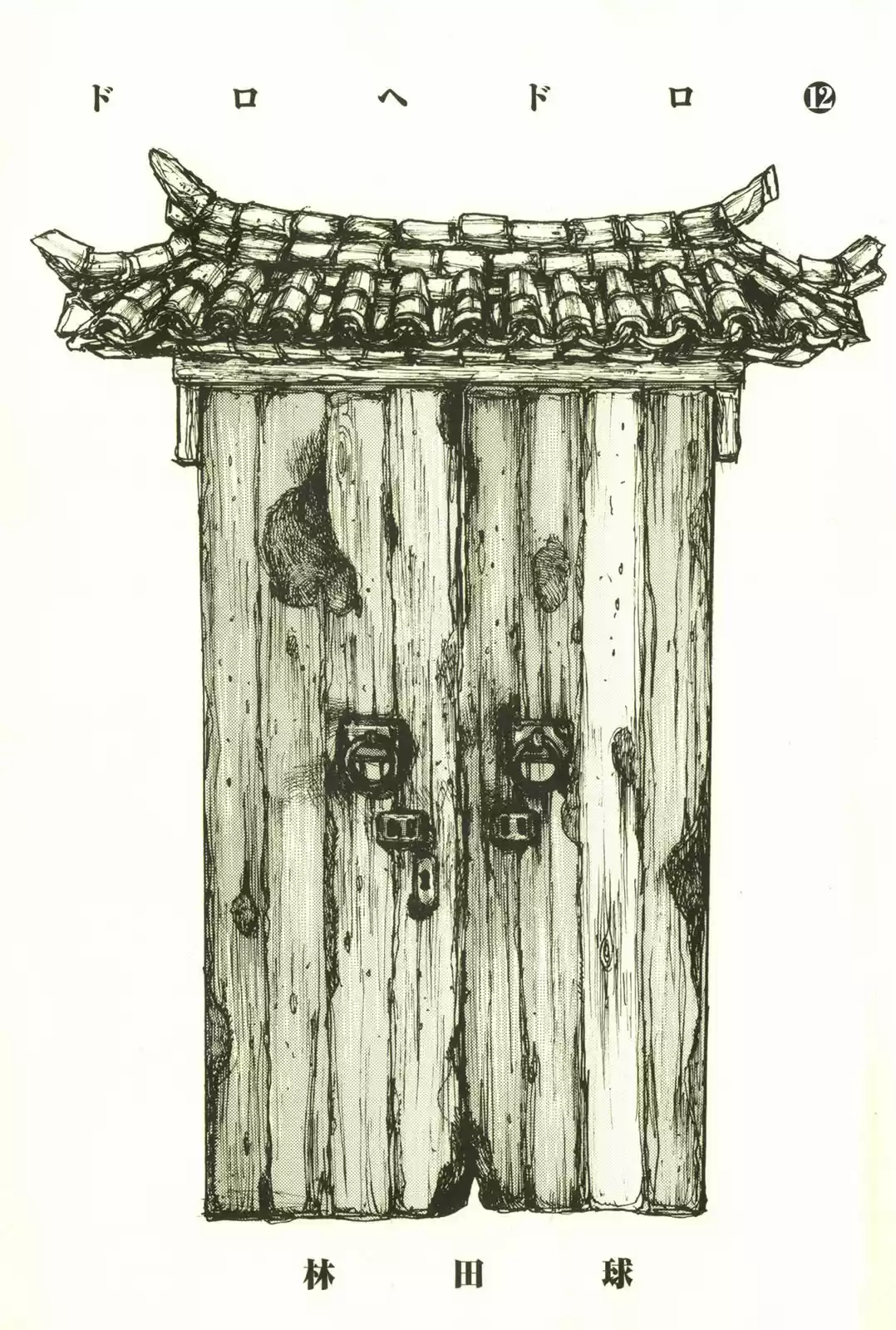 Read Dorohedoro pt_br Manga Online