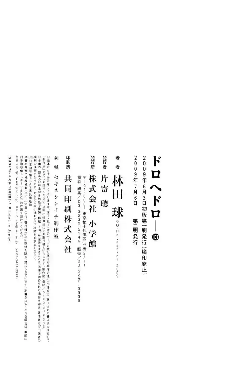 Read Dorohedoro pt_br Manga Online