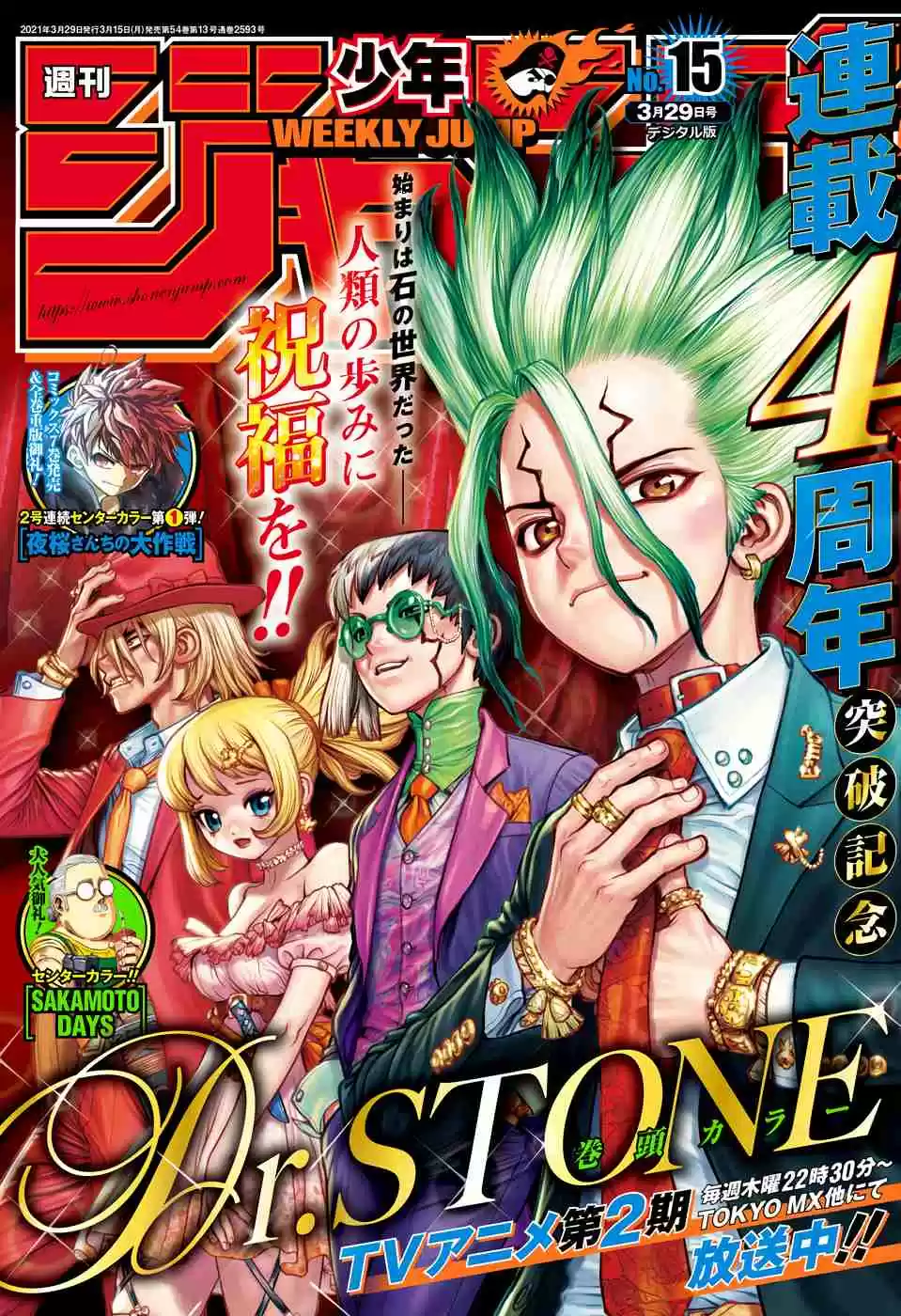 Read Dr. Stone pt_BR Manga Online