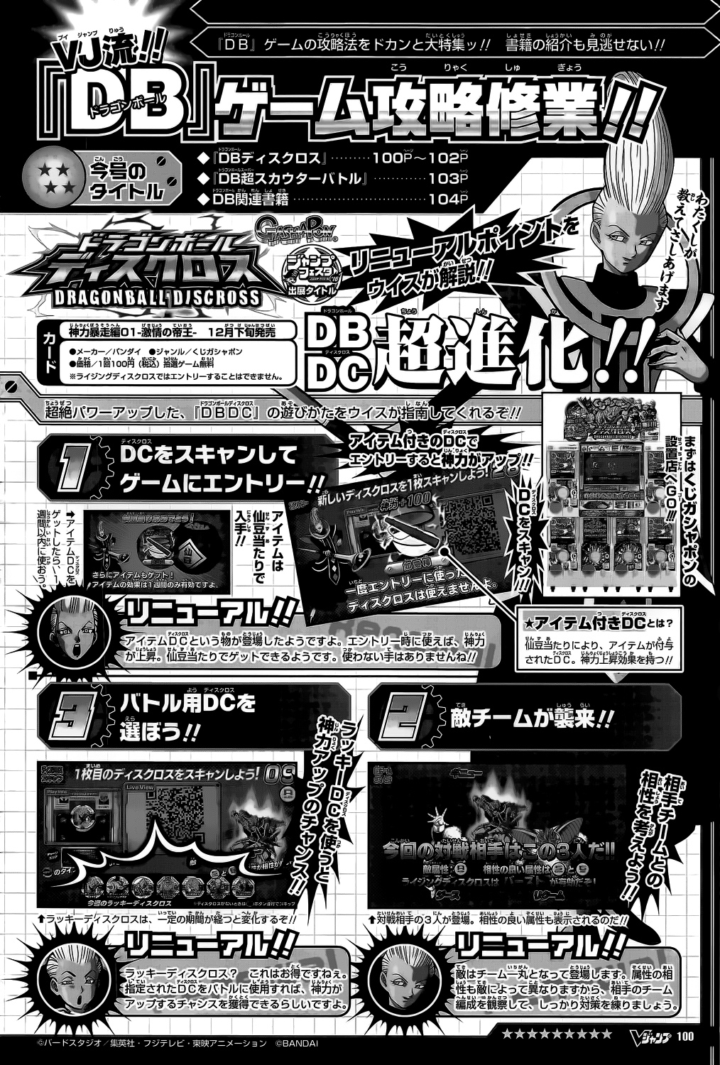 Read Dragon Ball Super pt_BR Manga Online