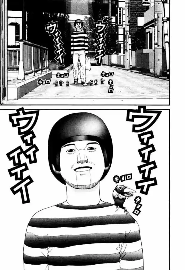 Read Gantz pt_br Manga Online
