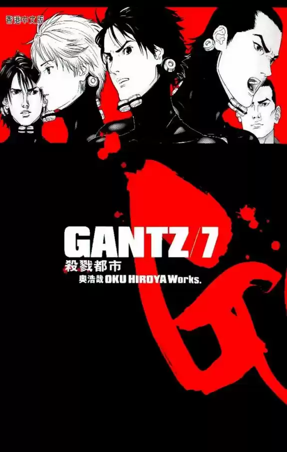 Read Gantz pt_br Manga Online