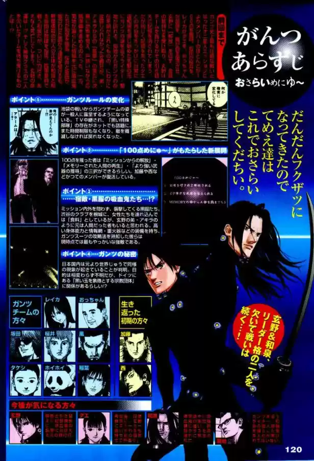 Read Gantz pt_br Manga Online