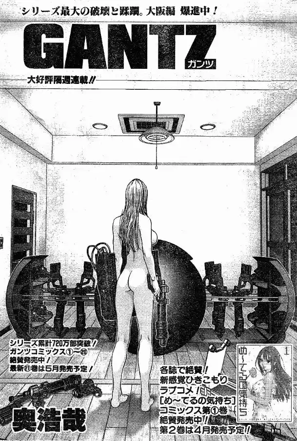 Read Gantz pt_br Manga Online
