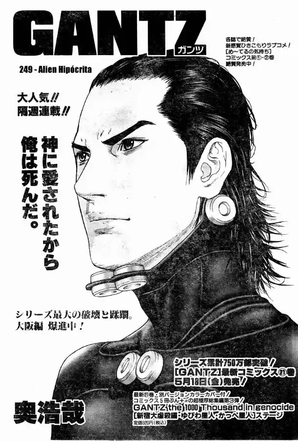 Read Gantz pt_br Manga Online