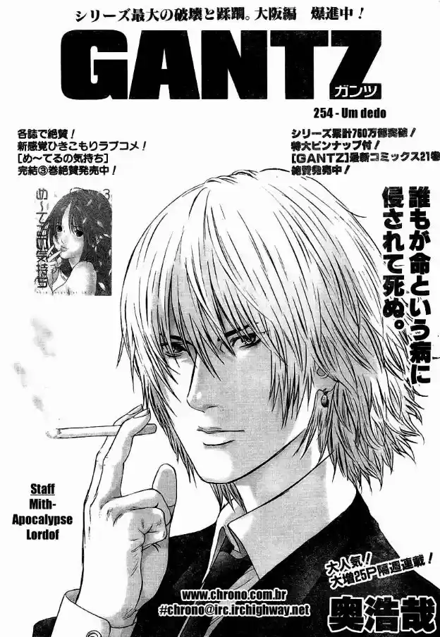 Read Gantz pt_br Manga Online