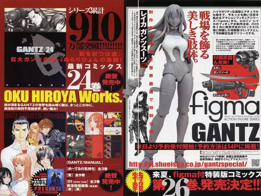 Read Gantz pt_br Manga Online