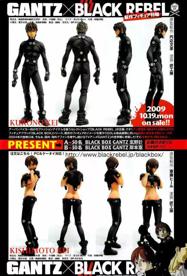 Read Gantz pt_br Manga Online