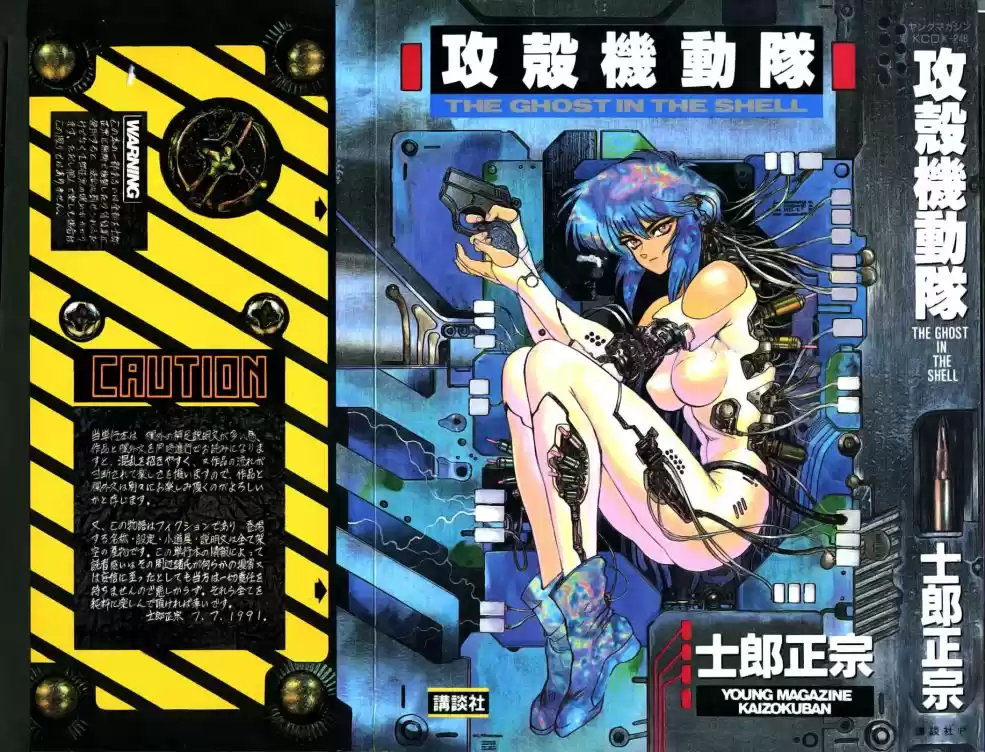Read Ghost in the Shell pt_BR Manga Online