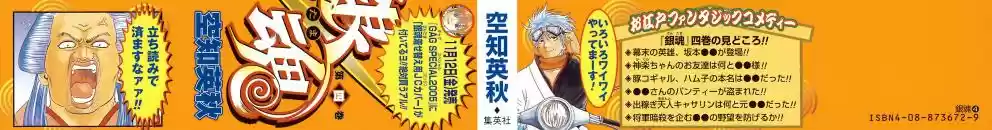 Read Gintama pt_BR Manga Online