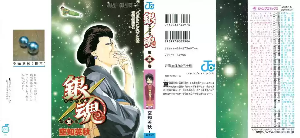 Read Gintama pt_BR Manga Online