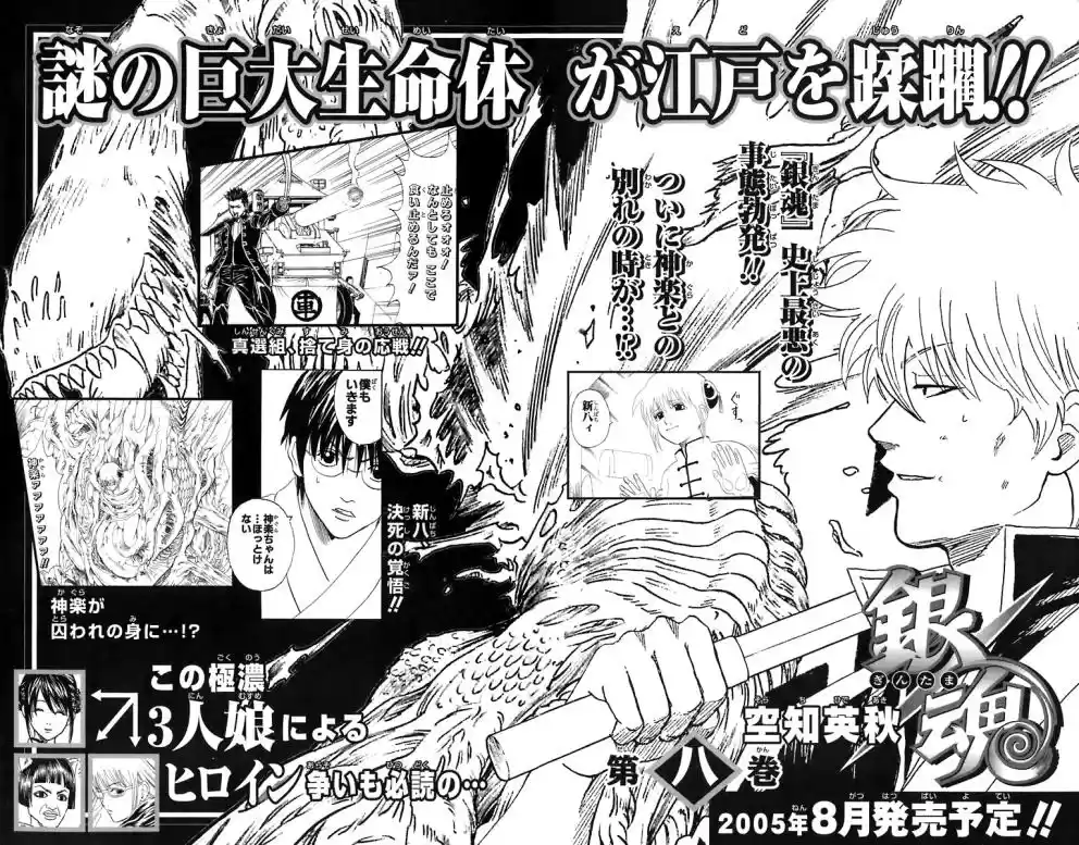 Read Gintama pt_BR Manga Online