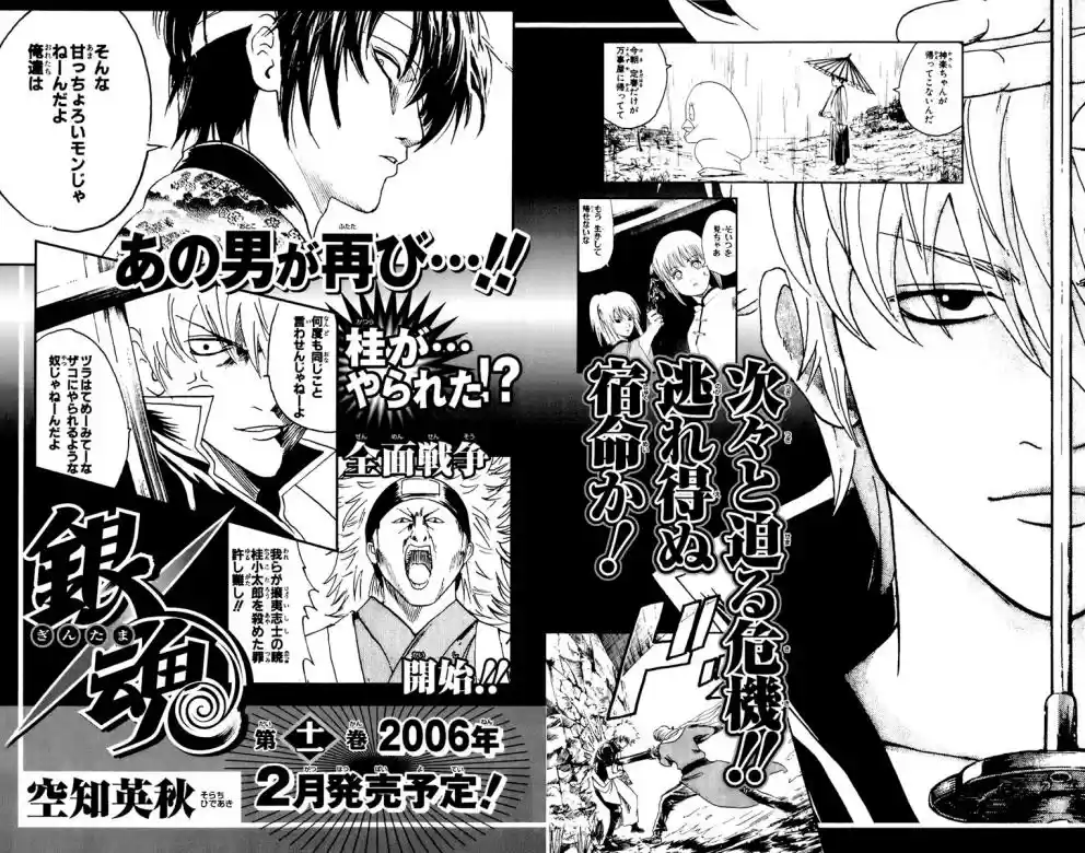 Read Gintama pt_BR Manga Online