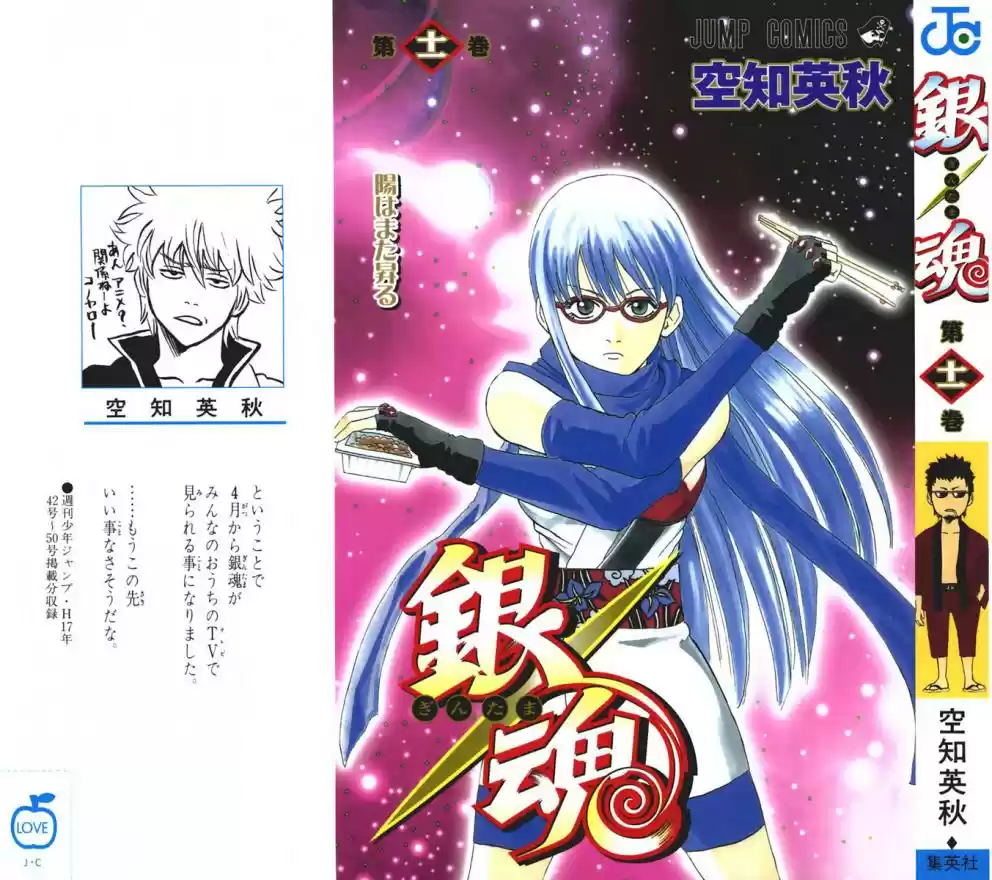 Read Gintama pt_BR Manga Online