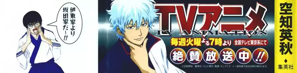 Read Gintama pt_BR Manga Online