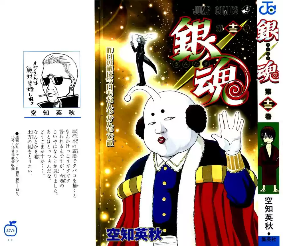 Read Gintama pt_BR Manga Online