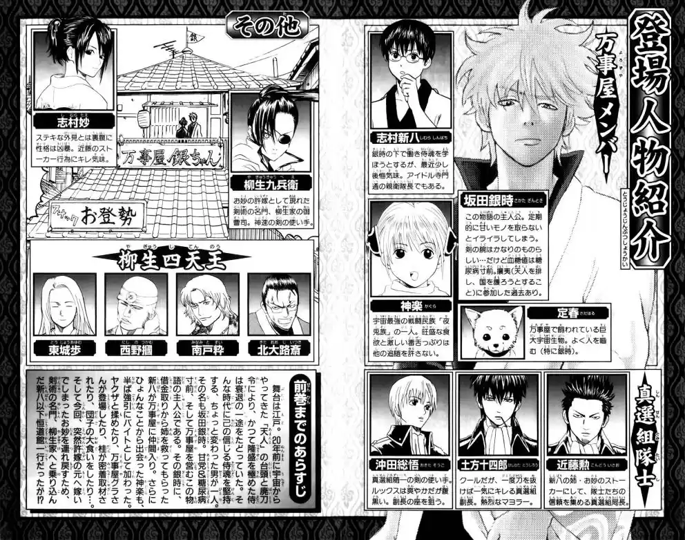 Read Gintama pt_BR Manga Online