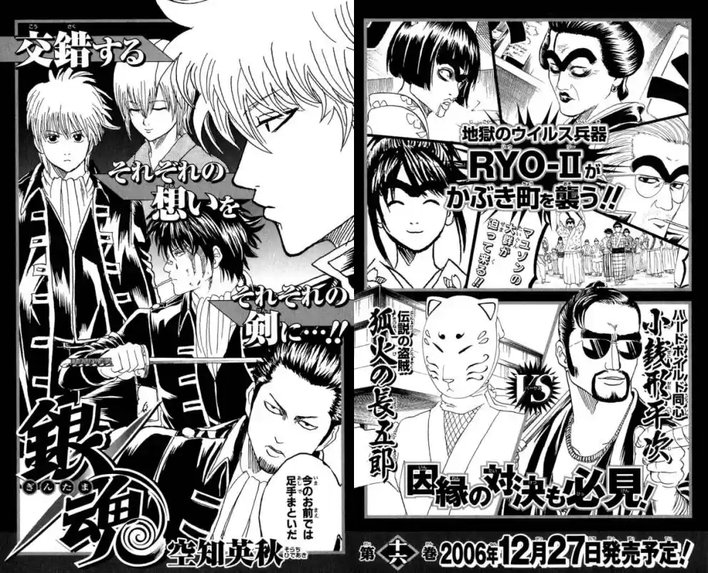 Read Gintama pt_BR Manga Online