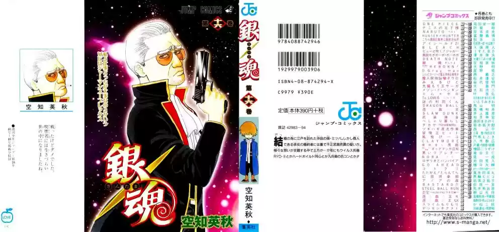 Read Gintama pt_BR Manga Online