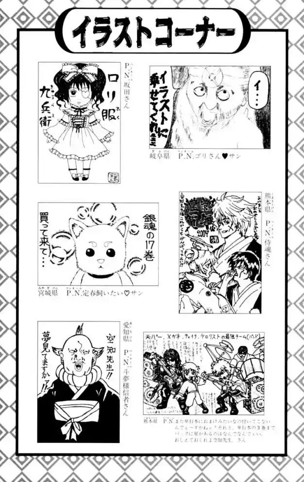 Read Gintama pt_BR Manga Online