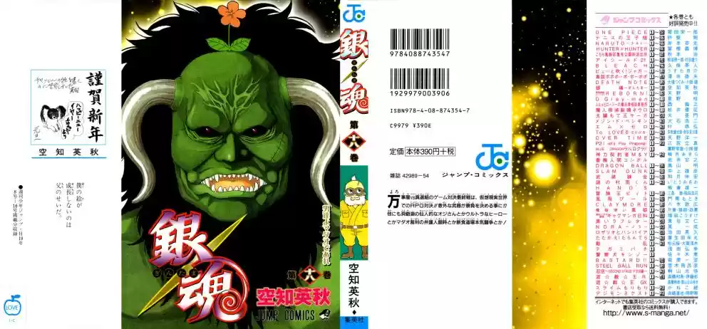 Read Gintama pt_BR Manga Online