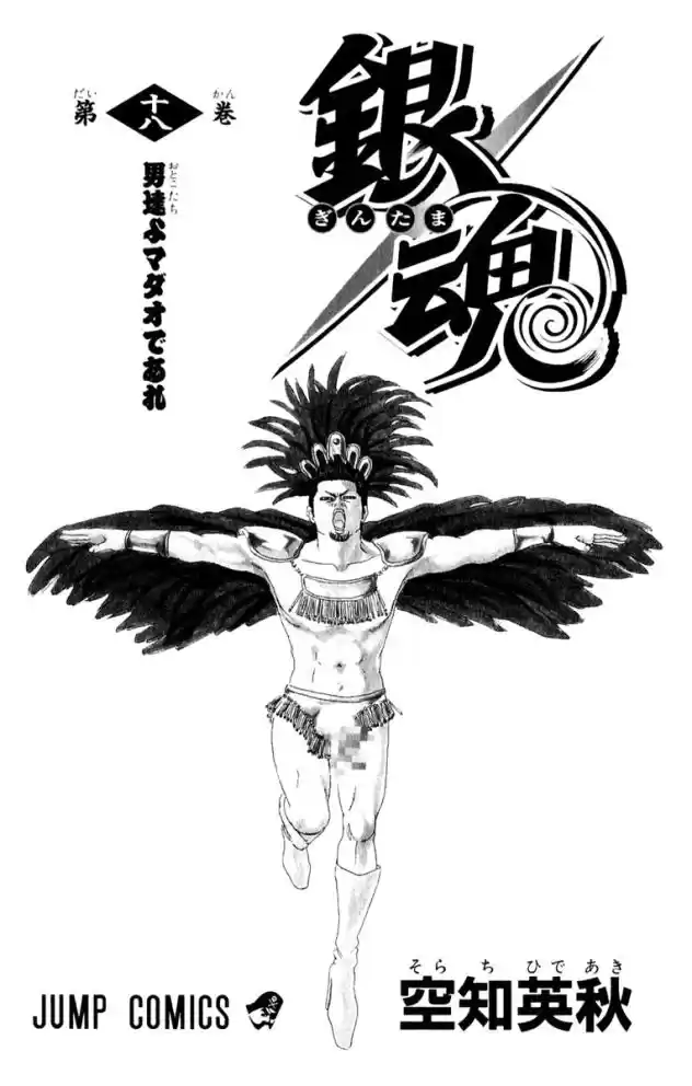 Read Gintama pt_BR Manga Online