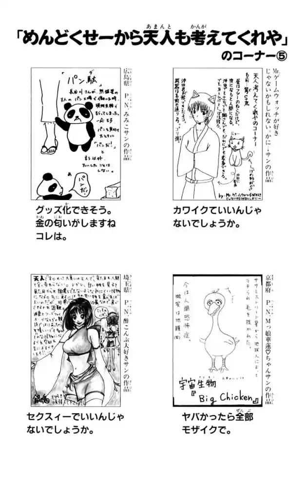 Read Gintama pt_BR Manga Online