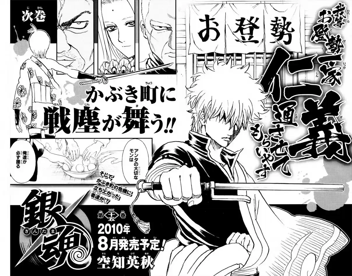 Read Gintama pt_BR Manga Online