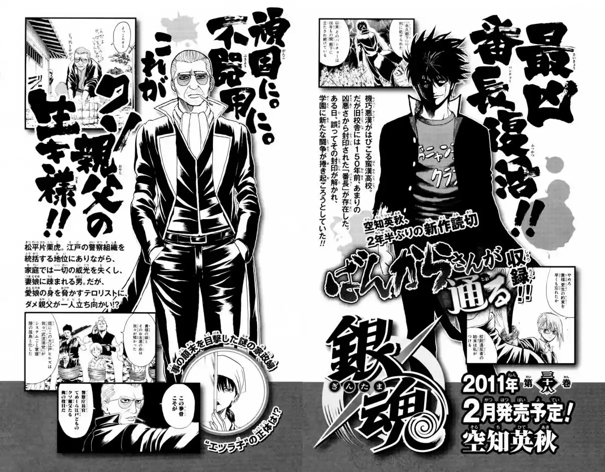 Read Gintama pt_BR Manga Online