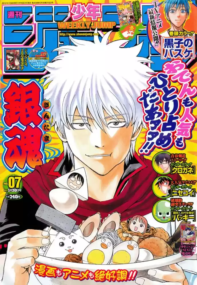 Read Gintama pt_BR Manga Online