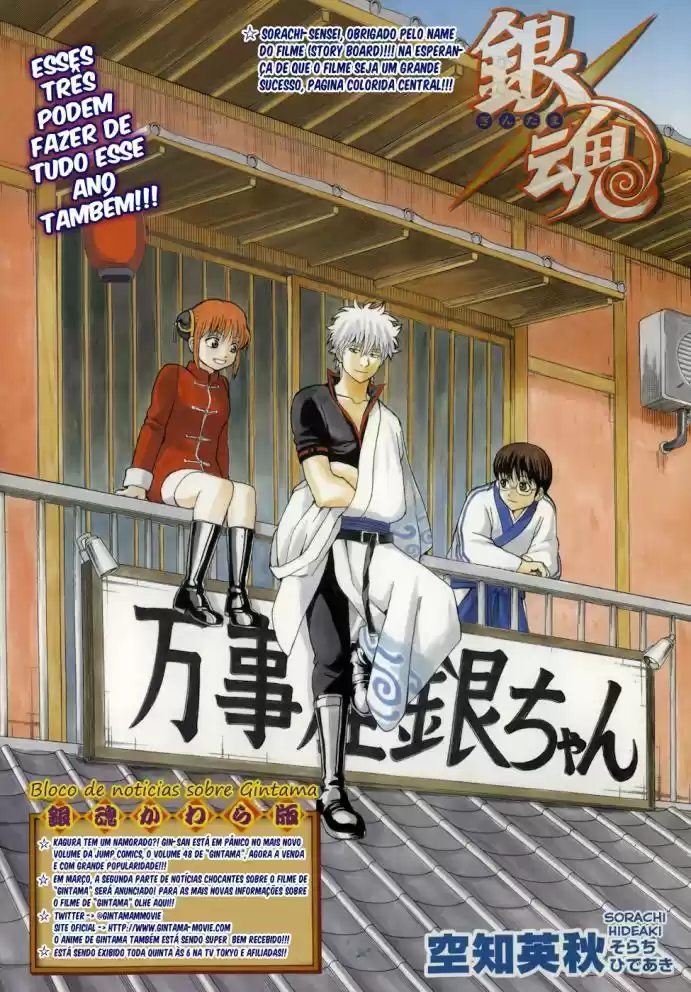 Read Gintama pt_BR Manga Online