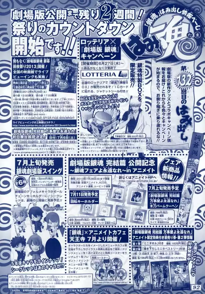 Read Gintama pt_BR Manga Online