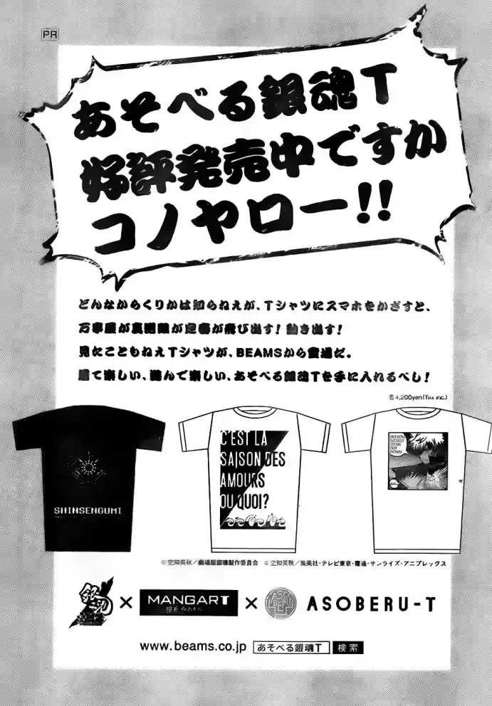 Read Gintama pt_BR Manga Online