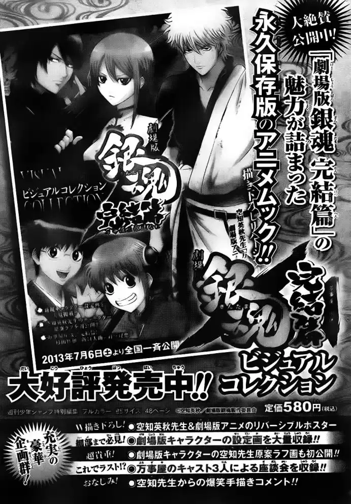 Read Gintama pt_BR Manga Online
