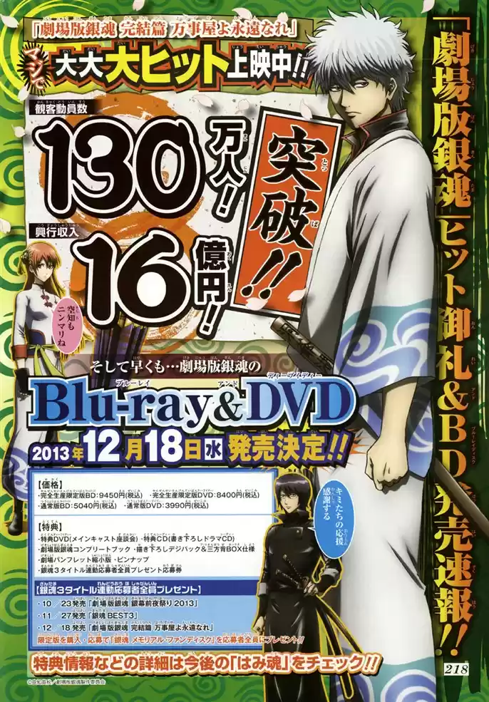 Read Gintama pt_BR Manga Online