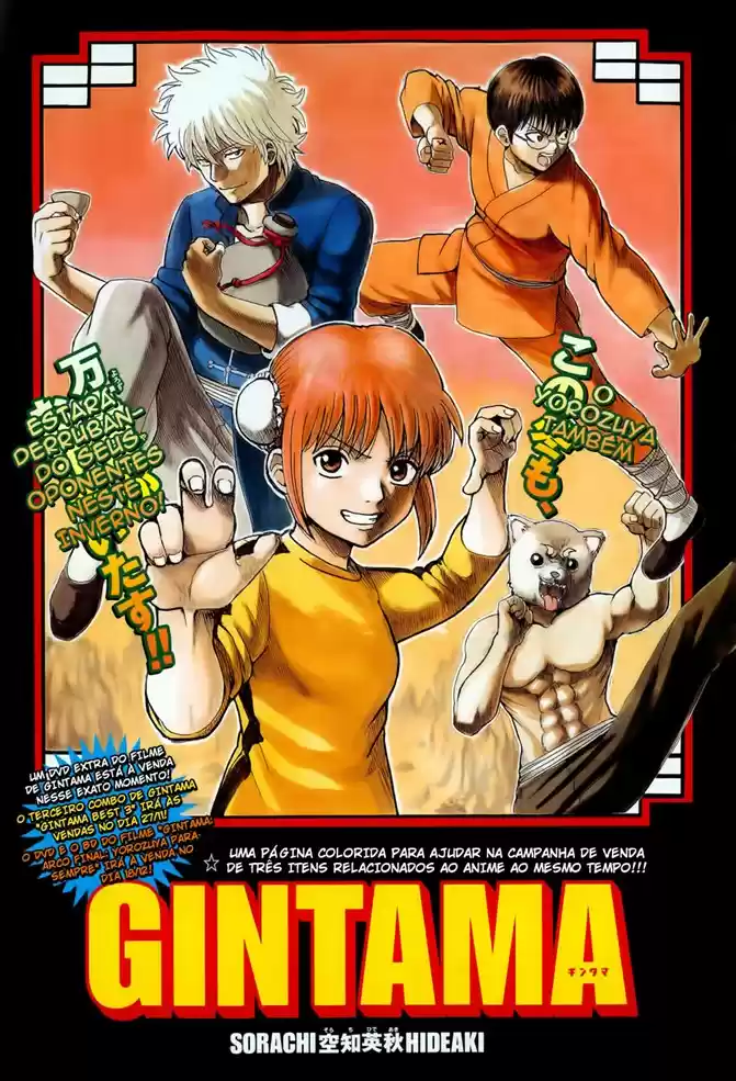 Read Gintama pt_BR Manga Online