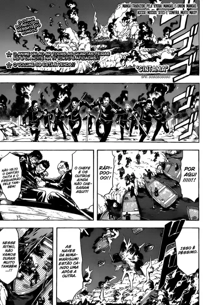 Read Gintama pt_BR Manga Online