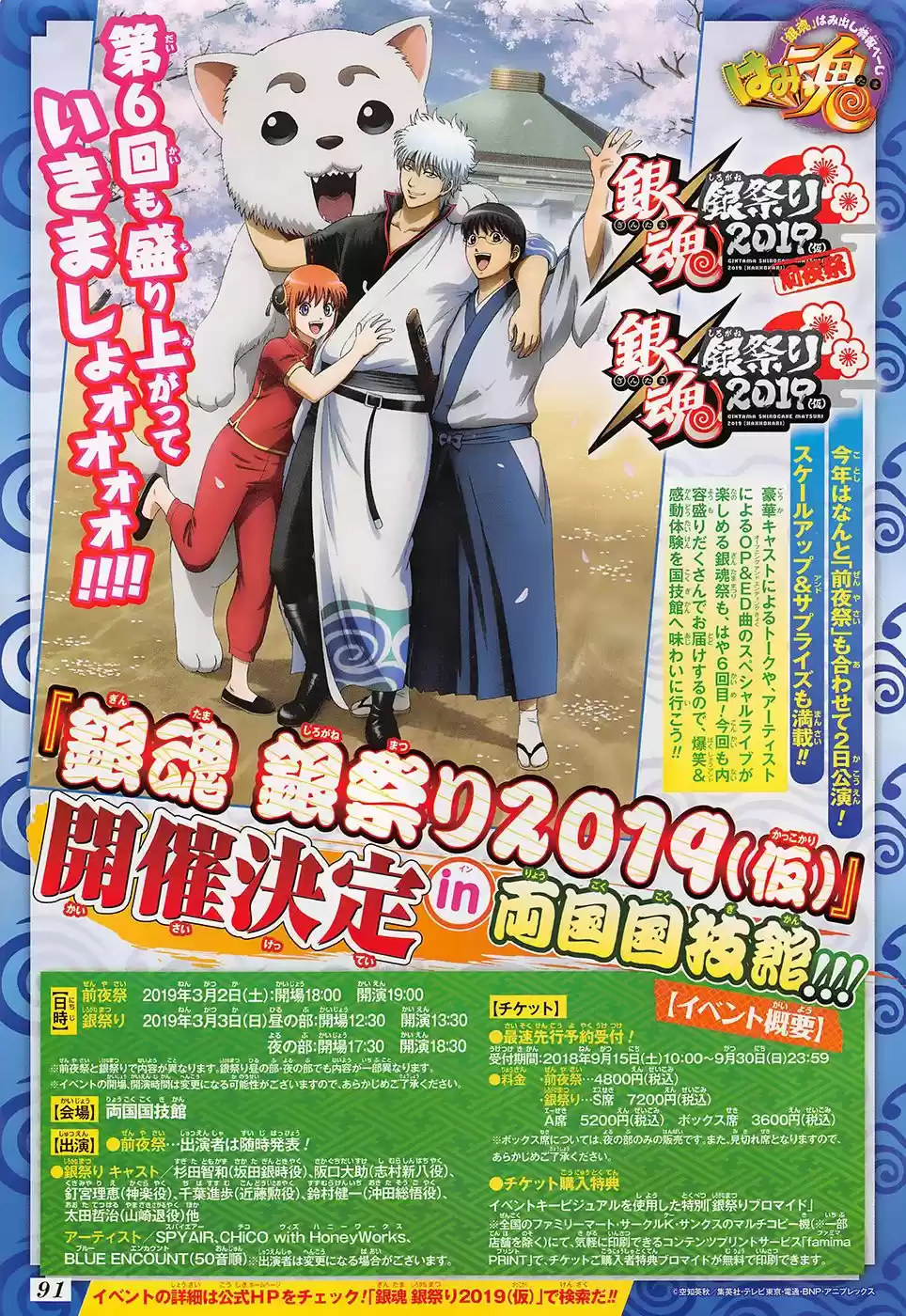Read Gintama pt_BR Manga Online