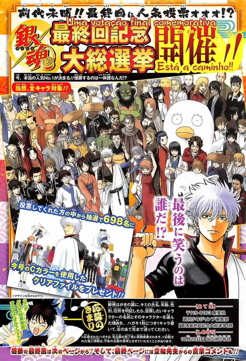 Read Gintama pt_BR Manga Online