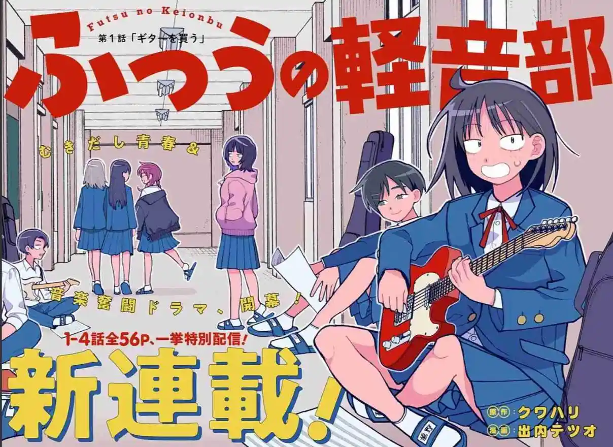 Read Girl meets Rock! pt_BR Manga Online