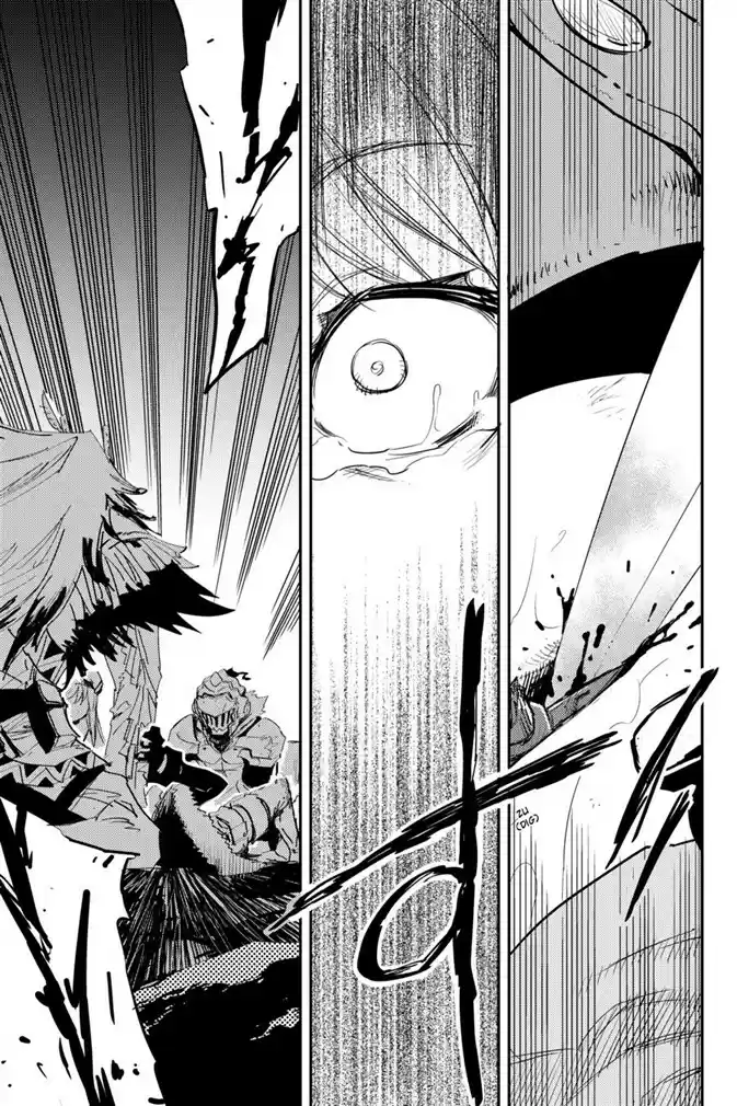 Read Goblin Slayer pt_BR Manga Online
