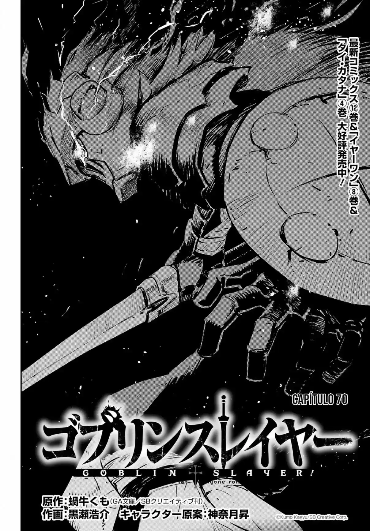 Read Goblin Slayer pt_BR Manga Online