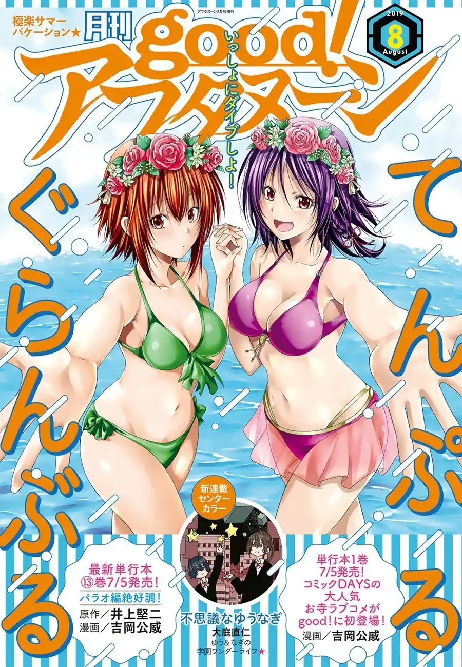 Read Grand Blue Dreaming pt_BR Manga Online